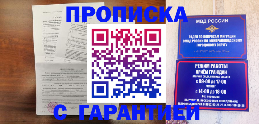 временная регистрация в Катайске