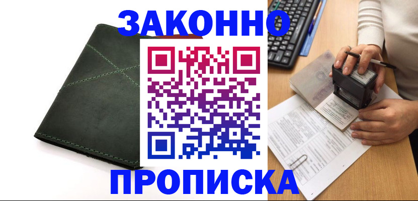 временная регистрация госуслуги в Катайске