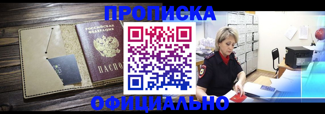 временная регистрация законно в Катайске